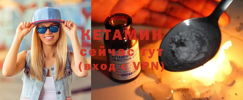 Кетамин ketamine  даркнет сайт  Вяземский 