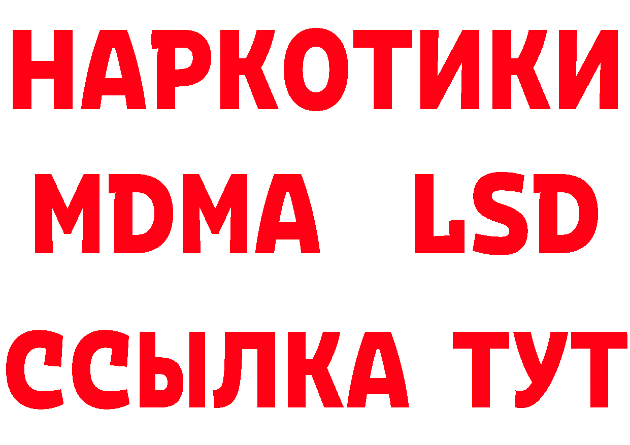 БУТИРАТ бутик ССЫЛКА нарко площадка мега Вяземский