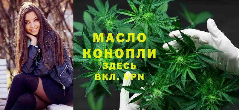 blacksprut маркетплейс  Вяземский  нарко площадка клад  где можно купить   ТГК жижа 